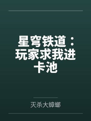 星穹铁道云游戏